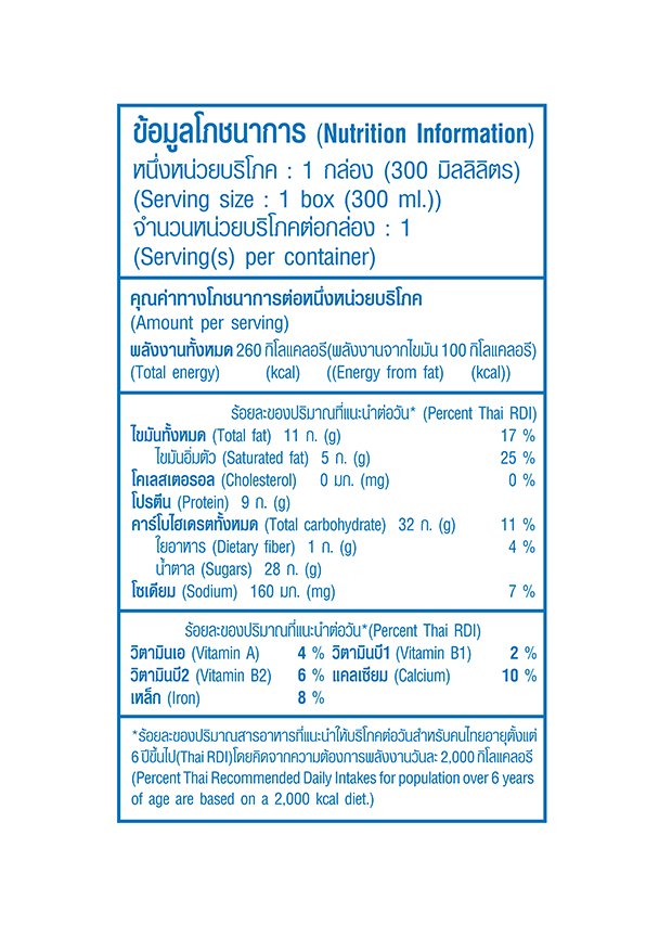 Lactasoy Original Lactasoy Highest Quality Soy Milk